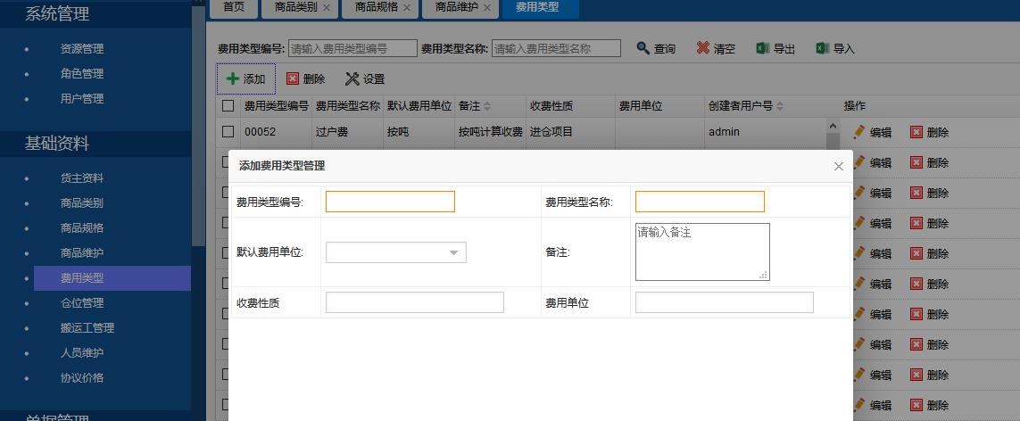 冷庫租賃管理系統(tǒng)_冷庫出租費(fèi)用快速計(jì)算