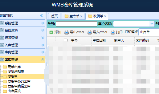 自動化WMS智能倉儲系統(tǒng)解決方案_機(jī)械制造企業(yè)智能倉庫管理軟件方案