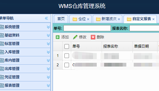 倉庫頻繁爆倉？別擔(dān)心，WMS系統(tǒng)為您解決！