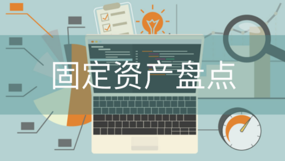 固定資產(chǎn)管理系統(tǒng)介紹及其數(shù)據(jù)分析與報告功能