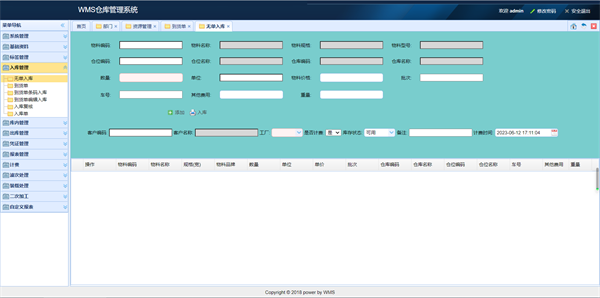 解密WMS系統(tǒng)：無人化倉儲(chǔ)，提升電商競爭力